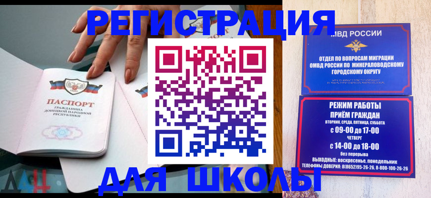 регистрация для дет. сада в Старой Руссе